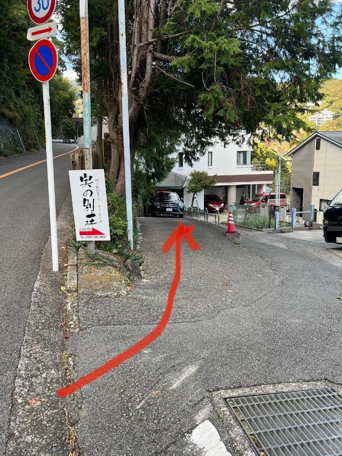 熱海温泉　実の別荘 Atami  Εξωτερικό φωτογραφία